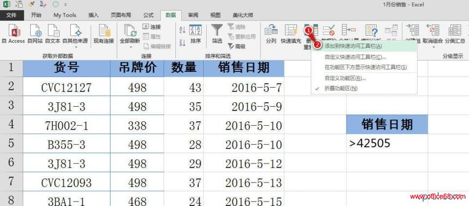 大牛们都在使用的Excel键盘操作技巧,让你效率提高300% 大牛们都在使用的Excel键盘操作技巧,让你效率提高300%