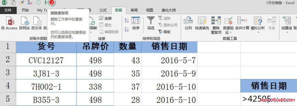 大牛们都在使用的Excel键盘操作技巧,让你效率提高300% 大牛们都在使用的Excel键盘操作技巧,让你效率提高300%