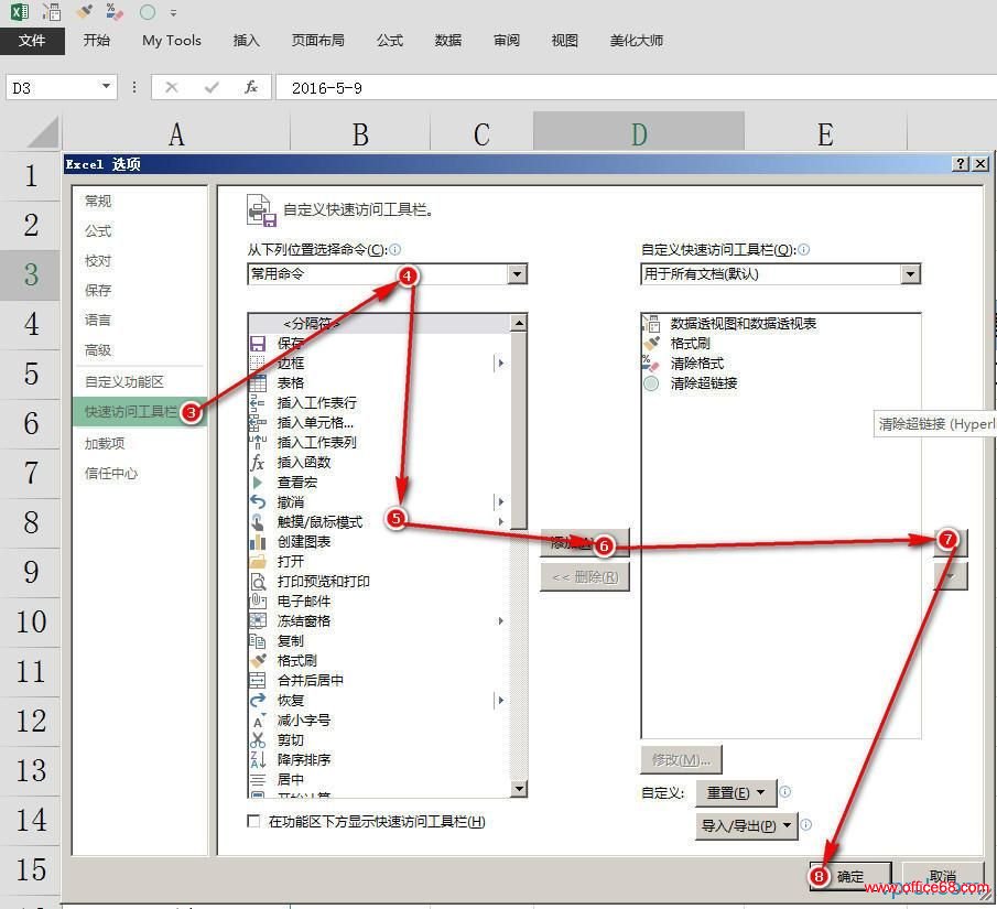 大牛们都在使用的Excel键盘操作技巧,让你效率提高300% 大牛们都在使用的Excel键盘操作技巧,让你效率提高300%