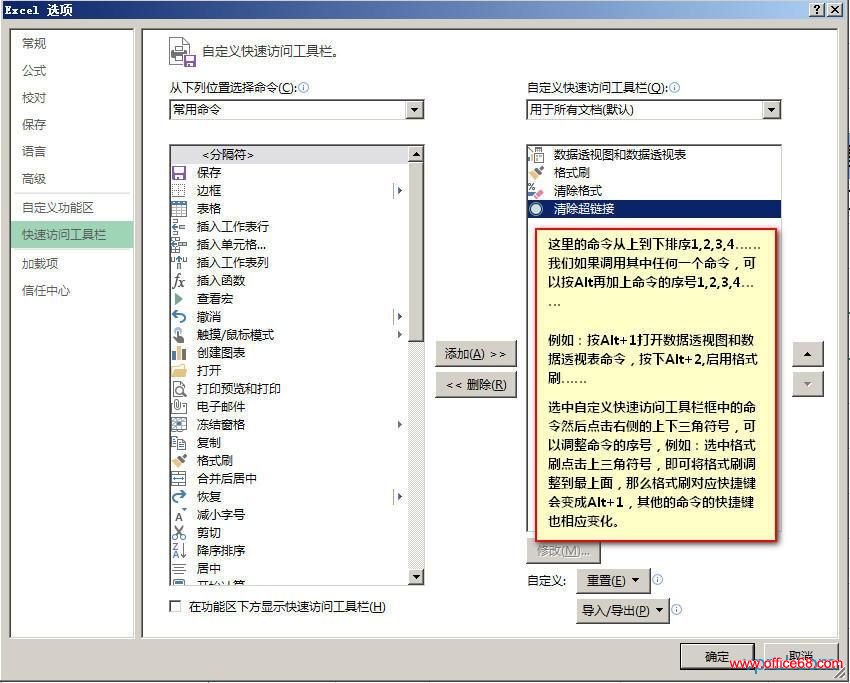 大牛们都在使用的Excel键盘操作技巧,让你效率提高300% 大牛们都在使用的Excel键盘操作技巧,让你效率提高300%