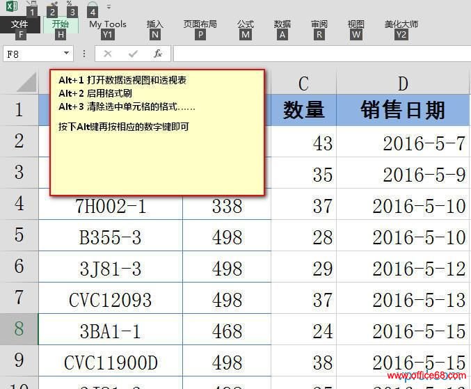 大牛们都在使用的Excel键盘操作技巧,让你效率提高300% 大牛们都在使用的Excel键盘操作技巧,让你效率提高300%