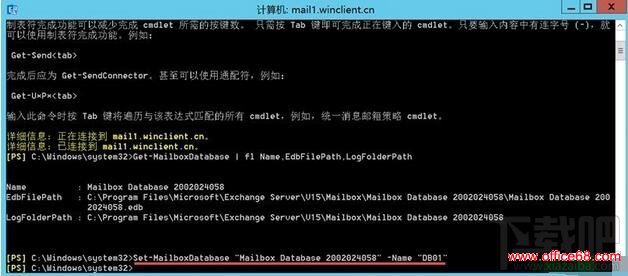 移动Exchange Server 2016邮箱数据库路径,Exchange Server 2016