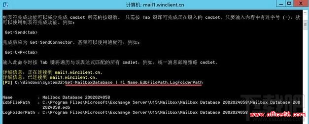 移动Exchange Server 2016邮箱数据库路径,Exchange Server 2016