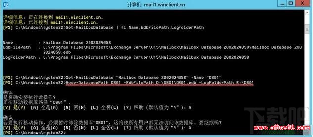 移动Exchange Server 2016邮箱数据库路径,Exchange Server 2016