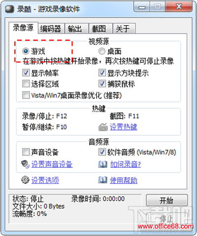Dota2游戏视频攻略怎么录制? 三联