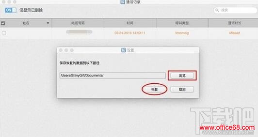 ָֻʦ,iPhoneͨ¼ɾôָ,itunesôָͨ