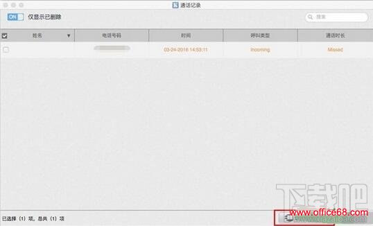 ָֻʦ,iPhoneͨ¼ɾôָ,itunesôָͨ