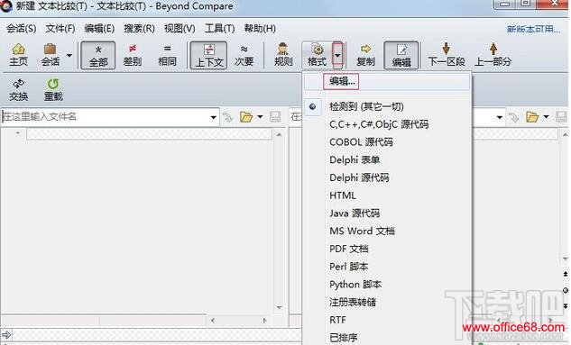 beyond compare,beyond compare设置