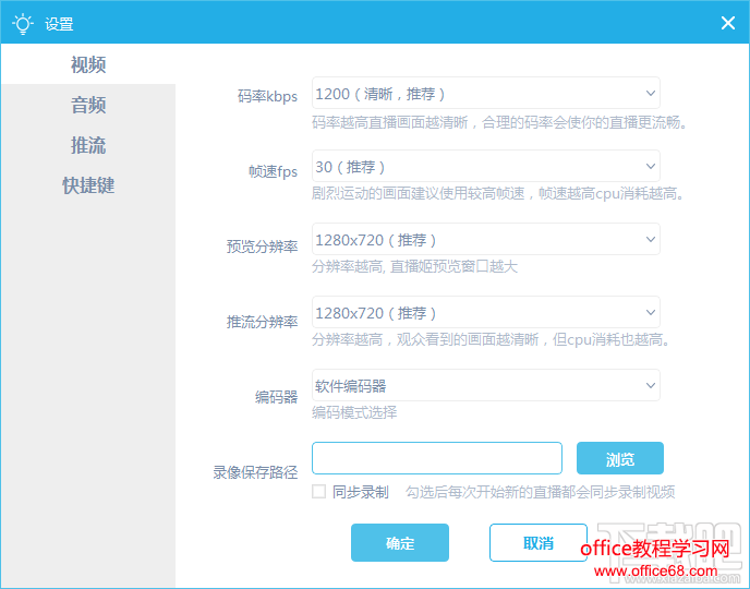 bilibili直播姬设置 bilibili直播姬设置