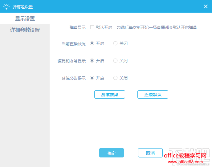 bilibili直播姬设置 bilibili直播姬设置