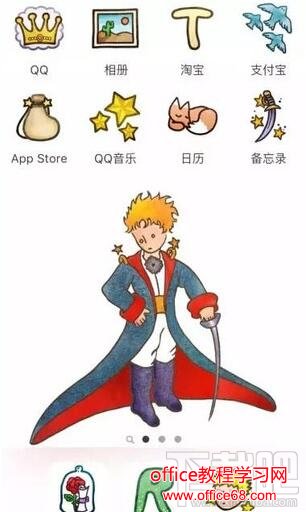 不越狱iPhone也能换图标主题 怎么弄?