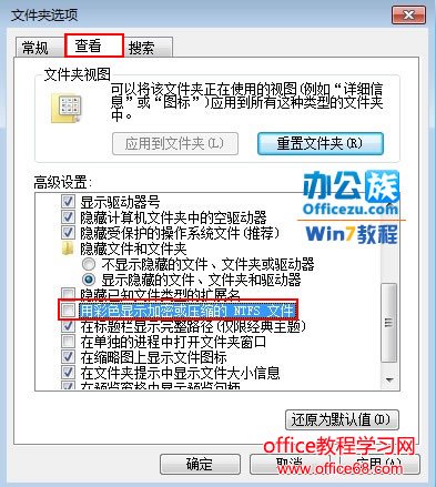 电脑Win7系统,为什么有些图标名称为蓝色?