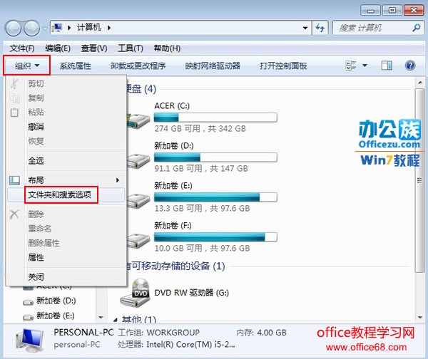 电脑Win7系统,为什么有些图标名称为蓝色?