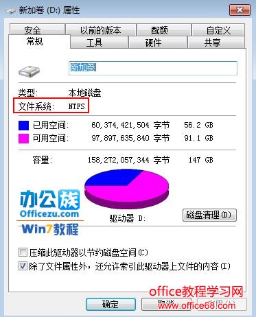 电脑Win7系统,为什么有些图标名称为蓝色?