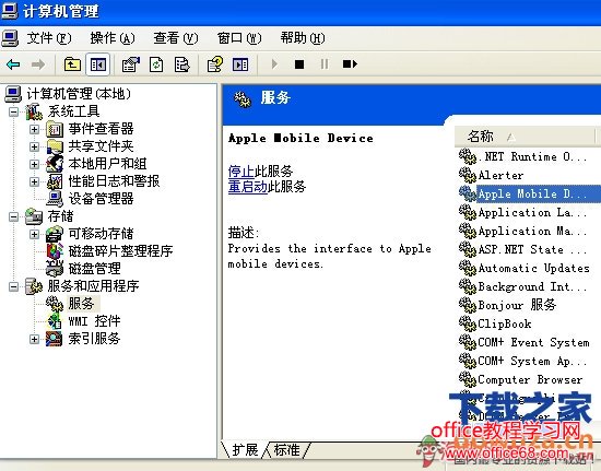 iPhone连接不上iTunes怎么办?iPhone连接不上iTunes解决办法