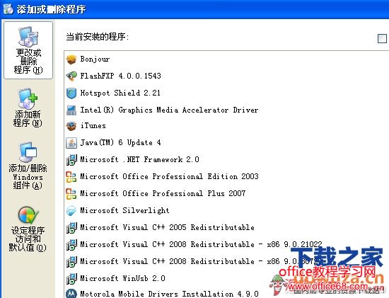 iPhone连接不上iTunes怎么办?iPhone连接不上iTunes解决办法