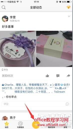 手机qq空间怎么直播 qq空间直播怎么玩 手机qq空间怎么直播 qq空间直播怎么玩