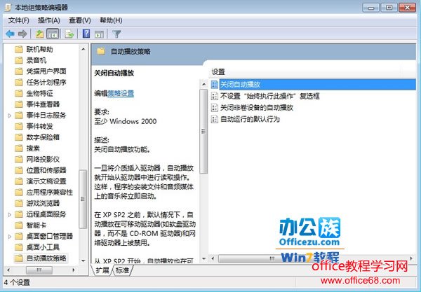 ιرWindows7ϵͳƶԶŵ