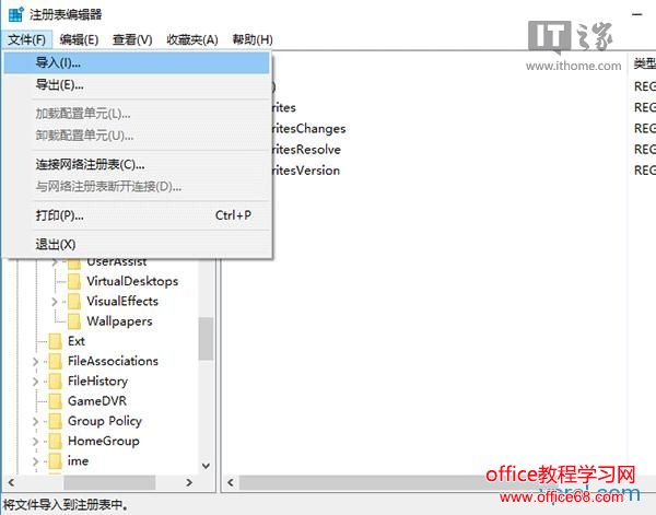 重装Win10系统如何备份和恢复任务栏快捷方式两步搞定 重装Win10系统如何备份和恢复任务栏快捷方式两步搞定