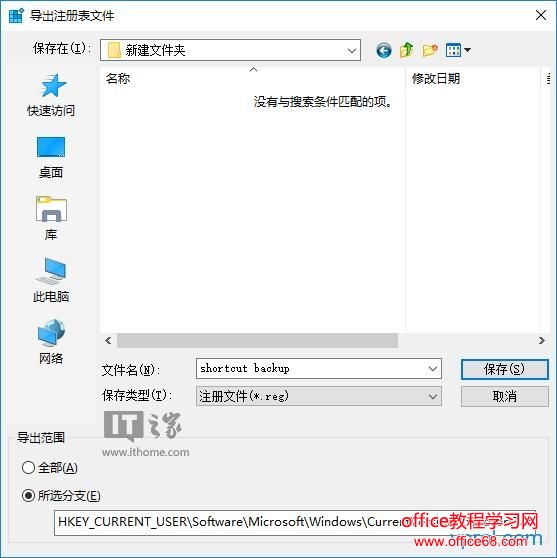 重装Win10系统如何备份和恢复任务栏快捷方式两步搞定 重装Win10系统如何备份和恢复任务栏快捷方式两步搞定