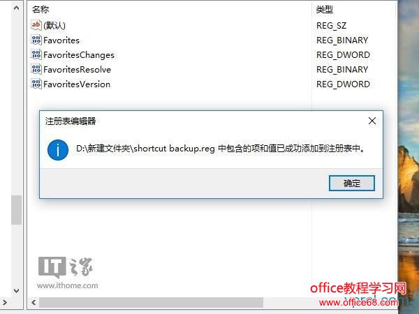 重装Win10系统如何备份和恢复任务栏快捷方式两步搞定 重装Win10系统如何备份和恢复任务栏快捷方式两步搞定