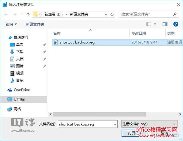 重装Win10系统如何备份和恢复任务栏快捷方式两步搞定 重装Win10系统如何备份和恢复任务栏快捷方式两步搞定