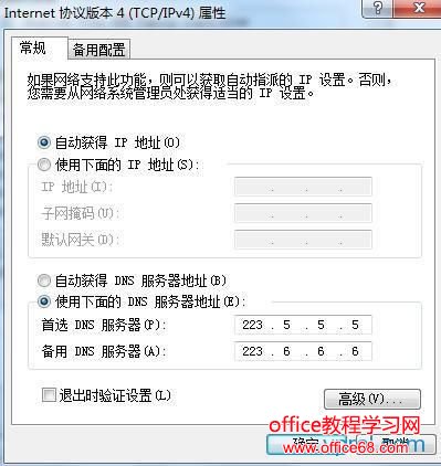wifi有网,却打不开网页;qq能登录,却打不开网页怎办 wifi有网,却打不开网页;qq能登录,却打不开网页怎办