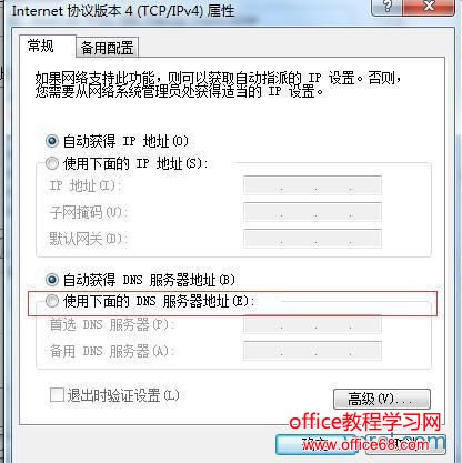 wifi有网,却打不开网页;qq能登录,却打不开网页怎办 wifi有网,却打不开网页;qq能登录,却打不开网页怎办
