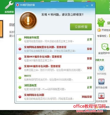 wifi有网,却打不开网页;qq能登录,却打不开网页怎办 wifi有网,却打不开网页;qq能登录,却打不开网页怎办