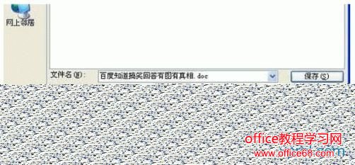 word本身不提供保存word中的图片功能,word中的图片如何保存? word本身不提供保存word中的图片功能,word中的图片如何保存?