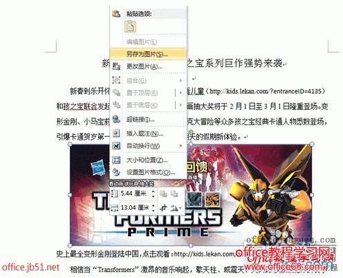 word本身不提供保存word中的图片功能,word中的图片如何保存? word本身不提供保存word中的图片功能,word中的图片如何保存?