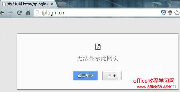 为什么打不开路由器设置页面?路由器设置网址打不开故障原因及解决方法 为什么打不开路由器设置页面?路由器设置网址打不开故障原因及解决方法