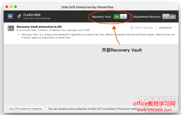 Disk Drill怎么使用