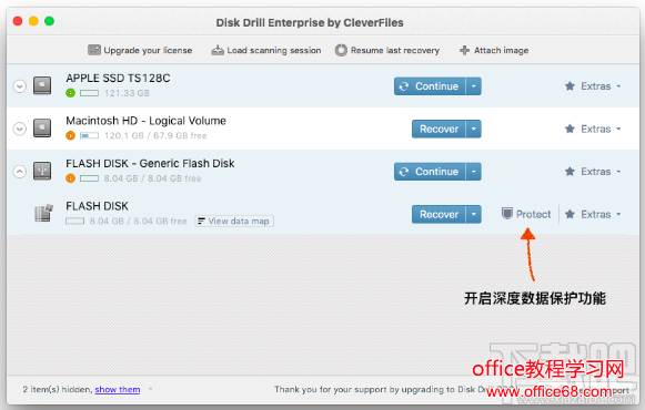 Disk Drill怎么恢复数据