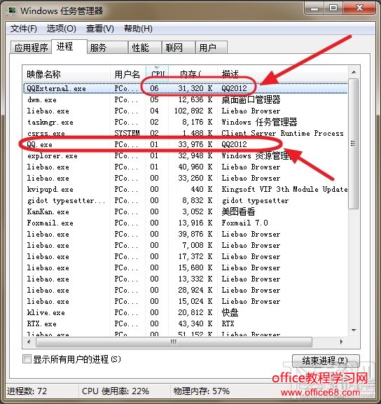 qqexternal.exe是什么进程?QQ不再卡 qqexternal.exe是什么进程?QQ不再卡