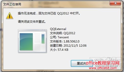 qqexternal.exe是什么进程?QQ不再卡 qqexternal.exe是什么进程?QQ不再卡