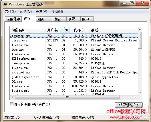 qqexternal.exe是什么进程?QQ不再卡 qqexternal.exe是什么进程?QQ不再卡