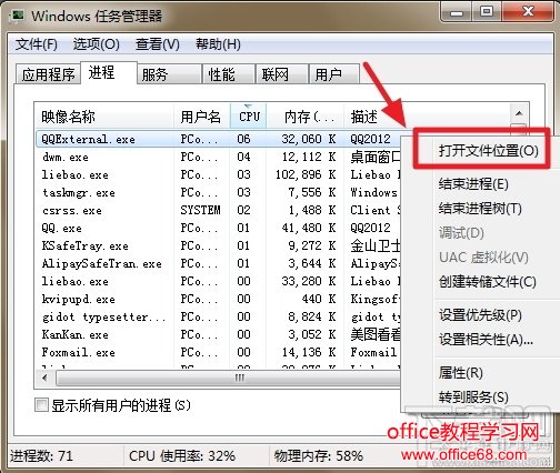 qqexternal.exe是什么进程?QQ不再卡 qqexternal.exe是什么进程?QQ不再卡