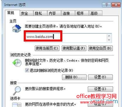 如何让浏览器主页永远不会被恶意更改 如何让浏览器主页永远不会被恶意更改