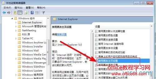 如何让浏览器主页永远不会被恶意更改 如何让浏览器主页永远不会被恶意更改