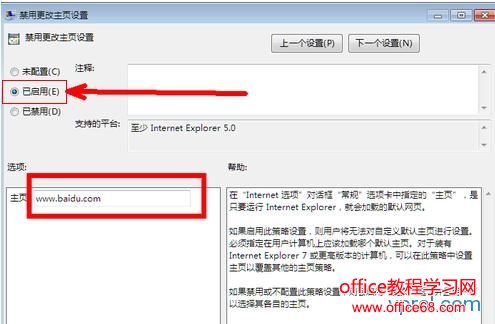 如何让浏览器主页永远不会被恶意更改 如何让浏览器主页永远不会被恶意更改