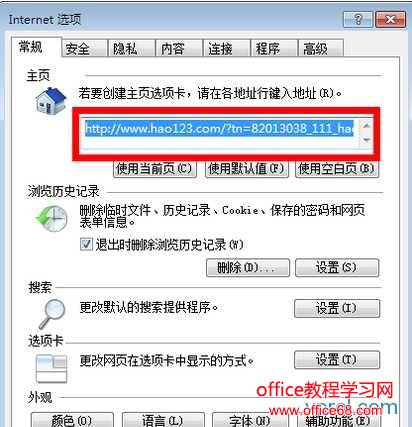 如何让浏览器主页永远不会被恶意更改 如何让浏览器主页永远不会被恶意更改