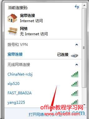 手机没有WiFi该怎么办呢?如何用自己的电脑给手机开WiFi热点! 手机没有WiFi该怎么办呢?如何用自己的电脑给手机开WiFi热点!