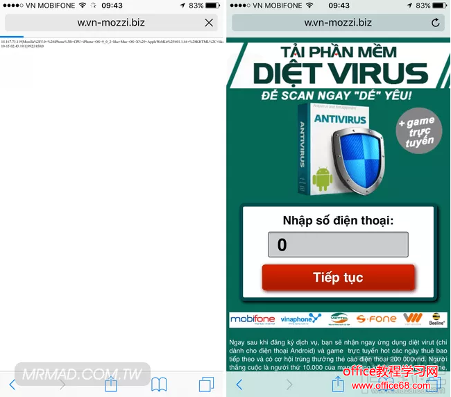 ΪʲôiPhoneҳԶOnclickads.net