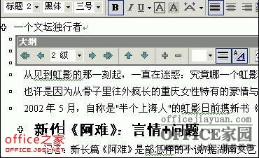 word自动生成目录