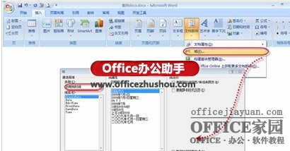 打开“域”对话框