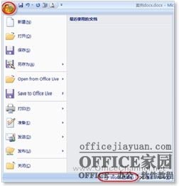 单击下拉菜单中的【word选项】