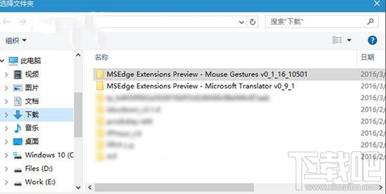 Edge浏览器能装插件扩展吗? Edge浏览器能装插件扩展吗?