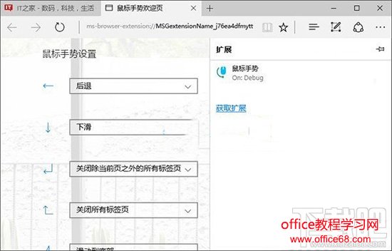 Edge浏览器能装插件扩展吗? Edge浏览器能装插件扩展吗?