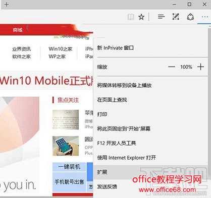 Edge浏览器能装插件扩展吗? Edge浏览器能装插件扩展吗?
